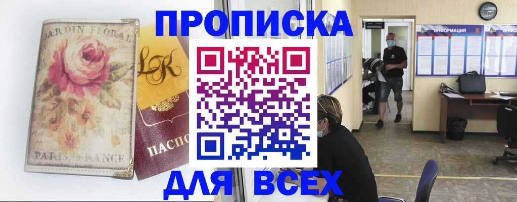 временная регистрация недорого в Долинске